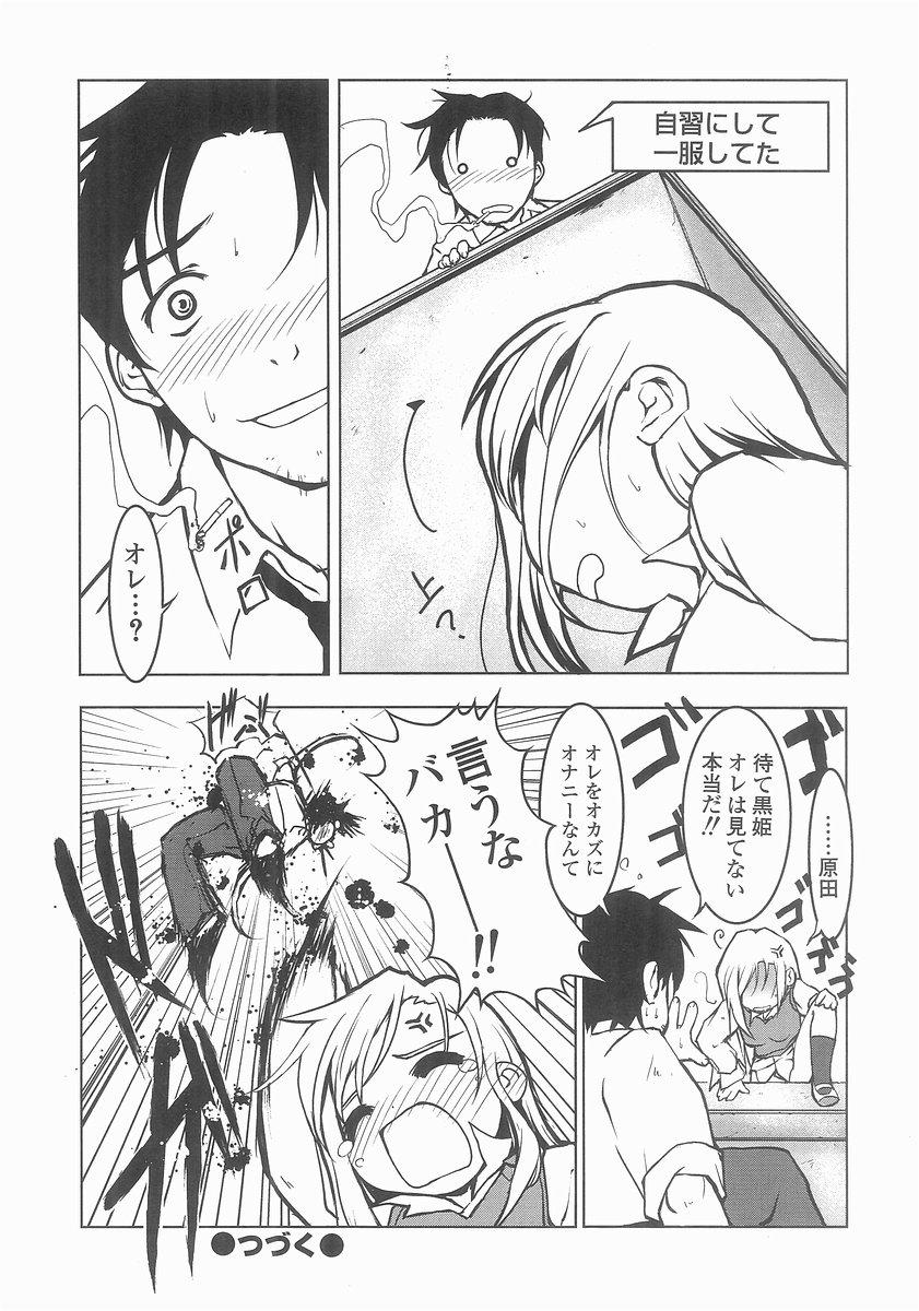 [Masuda Affura] Mahou Shoujo Kari page 140 full