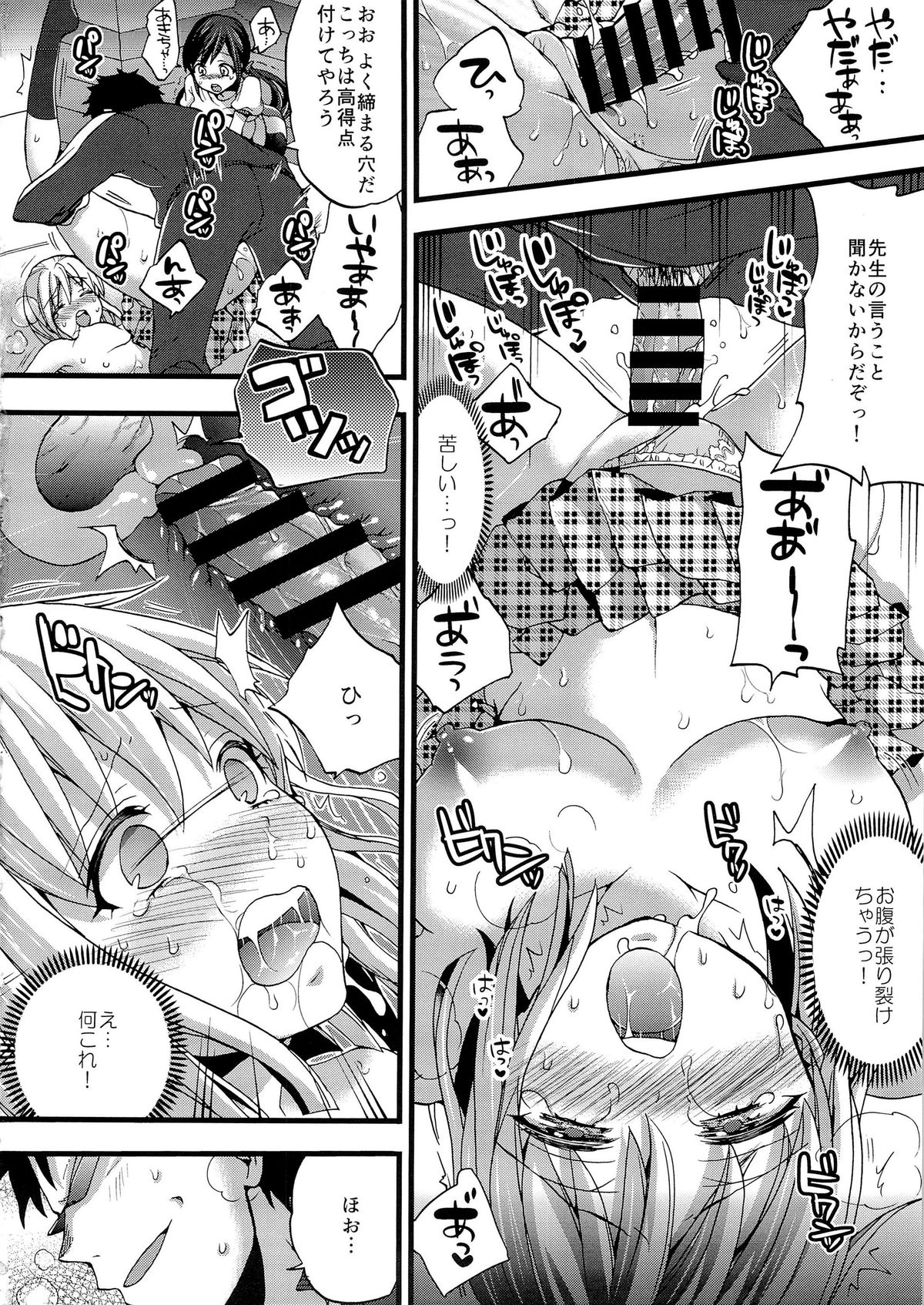 [Koniro Drops (Morishima Kon)] Hoshuu no Jikan page 17 full