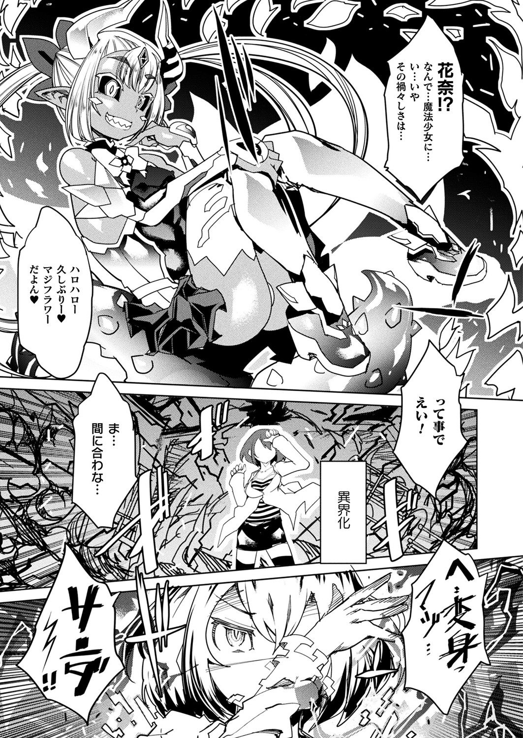 [Amagi Michihito] Magical Fall ~Ochiru Koei~ page 5 full