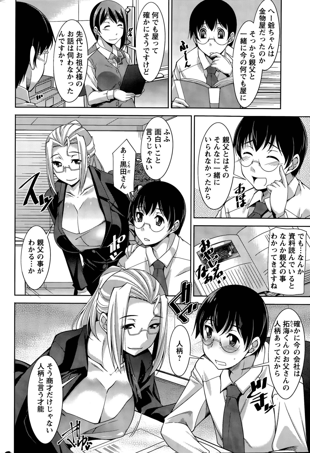 [zen9] Hitozuma Hishoshitsu - Married Secretarys Office page 22 full