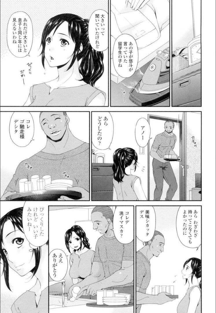 [Bai Asuka] Youbo [Digital] page 8 full