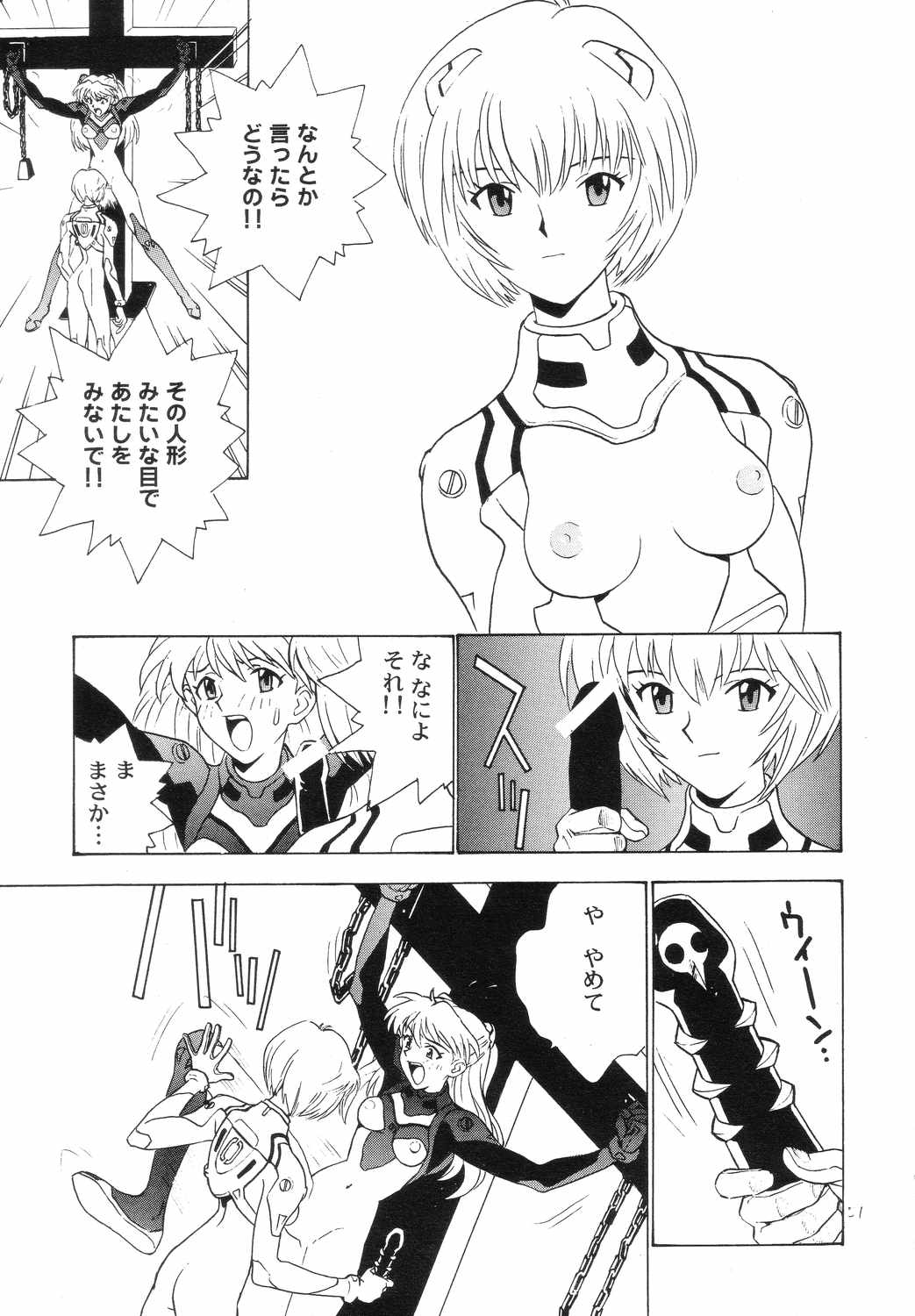 [Tachibana Seven x Rocket Kyoudai] Fanta ADULT (Fate/stay night) page 50 full