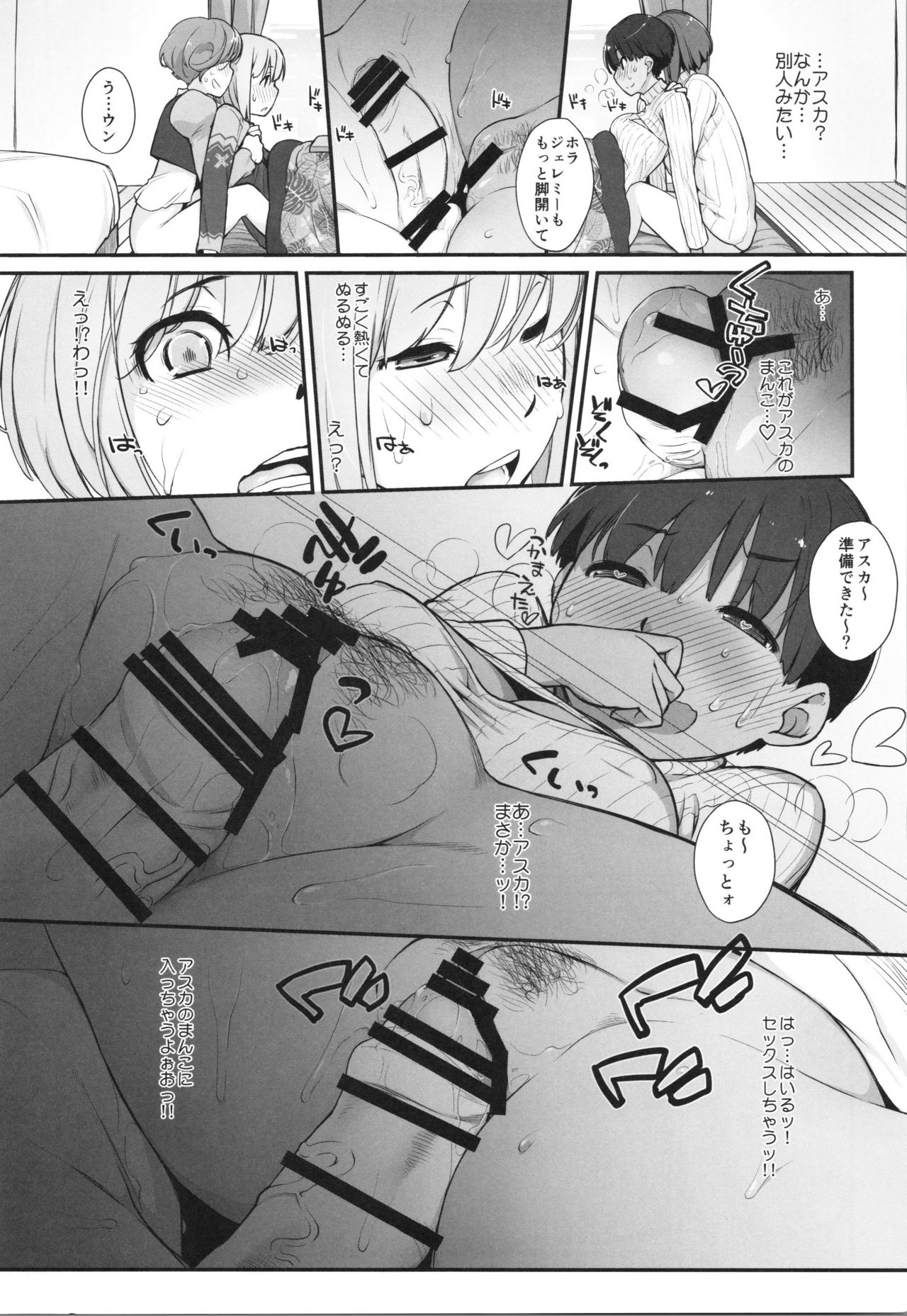 (COMIC1☆11) [Yokoshimanchi. (Ash Yokoshima)] Bon-nou Seven Kohansen! page 6 full