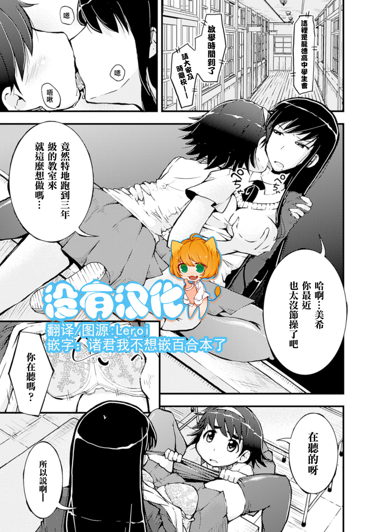 [Soso-Zagri] Amayuri no Tane to Yamamoto Shimai (2D Comic Magazine Yuri Ninshin Vol. 4) [Chinese] [沒有漢化] [Digital] page 1 full