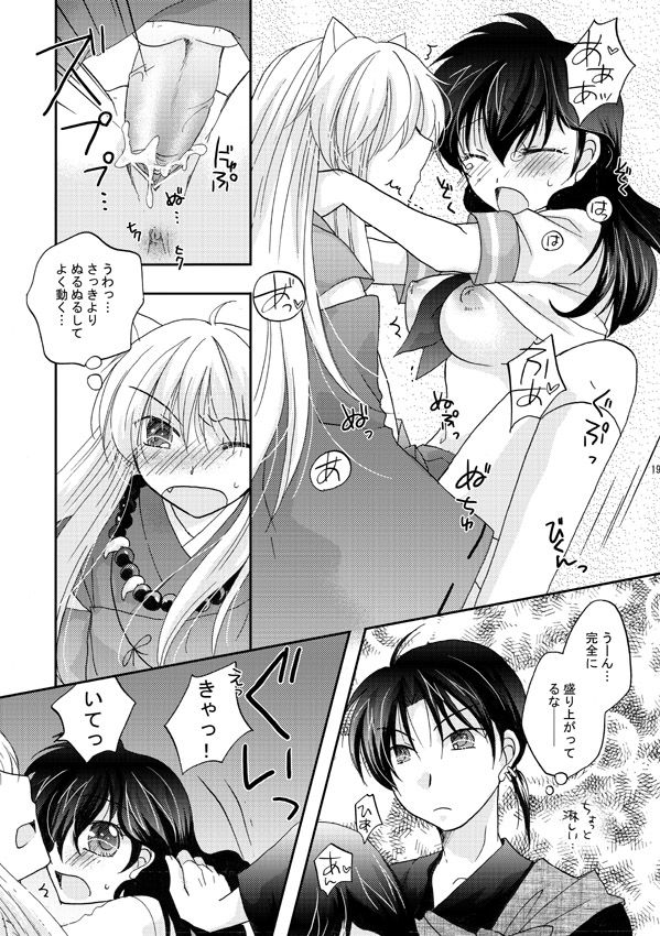 [響野アイル] Inuyasha x Kagome - Miroku x Kagome 3P Manga (Inuyasha) page 15 full