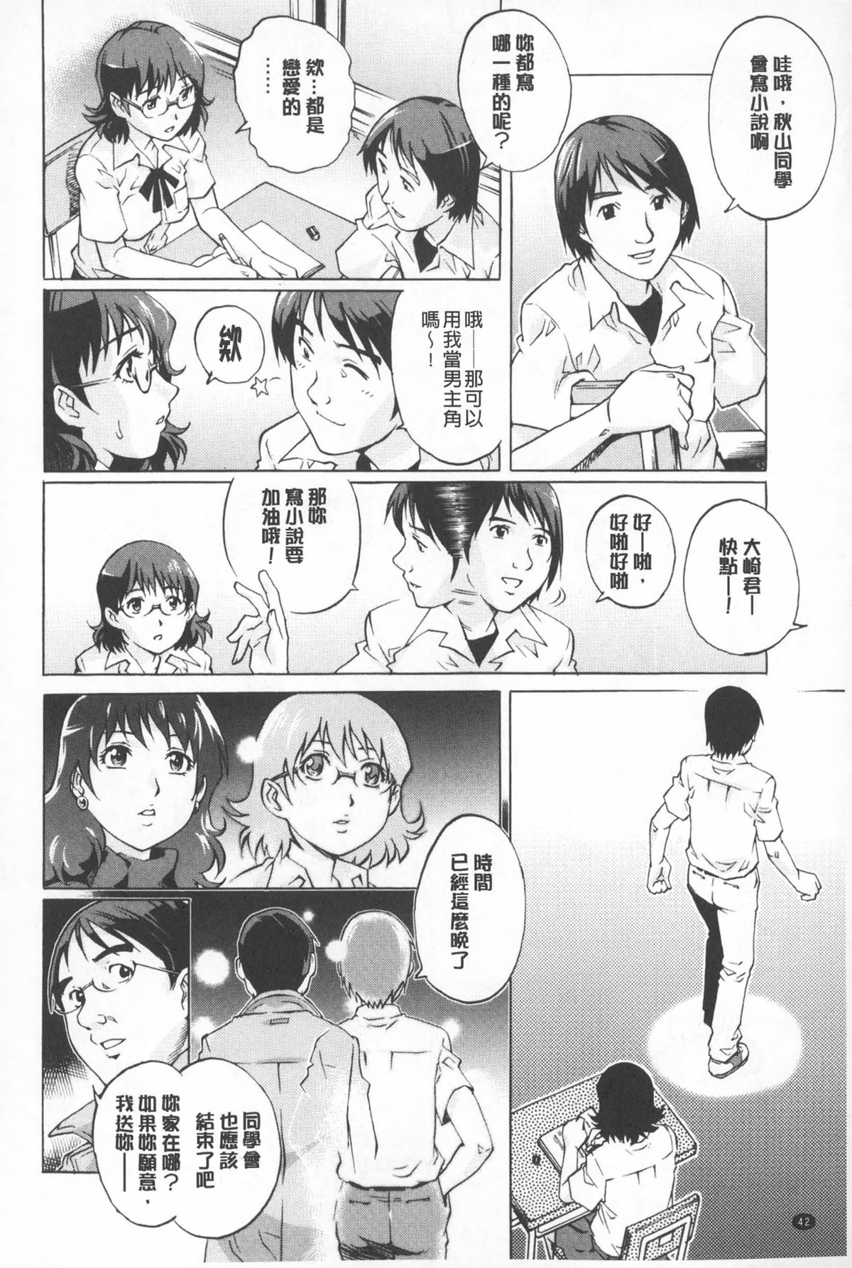 [Yanagawa Rio] Hitodumato Hamete Mimasenka ? | 想要和人妻們嘿咻看看嗎? [Chinese] page 43 full