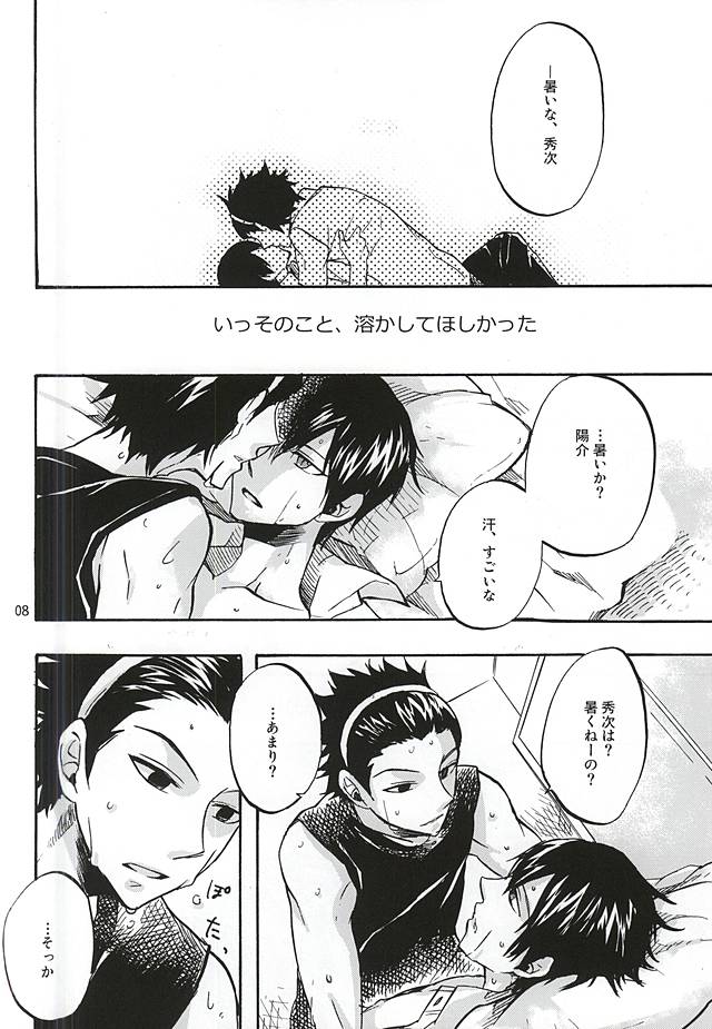 (C88) [ACID-BASE (Mutsuki Yotsuka)] Hana Saku Inochi Aru Kagiri (World Trigger) page 5 full