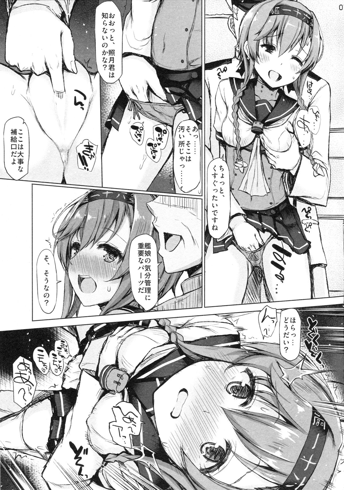 (C89) [Inst (Interstellar)] STARTS 2 BURN (Kantai Collection -KanColle-) page 5 full