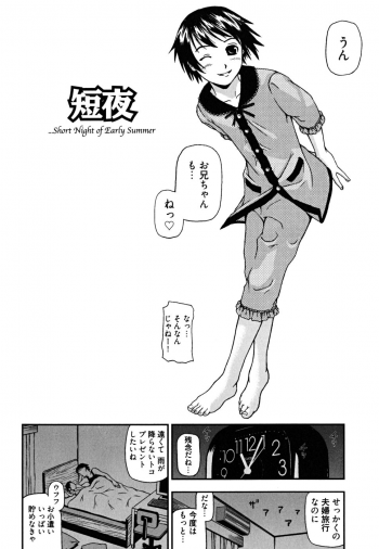 [Nakajima Daizaemon] U-Chikubi - page 42