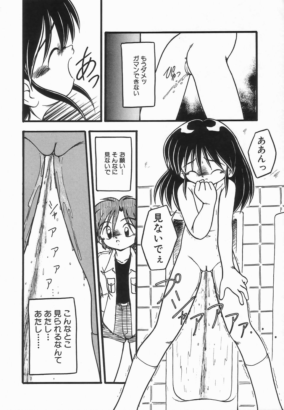 [DASH] Kanchou Shoujo - Enema Girl page 42 full