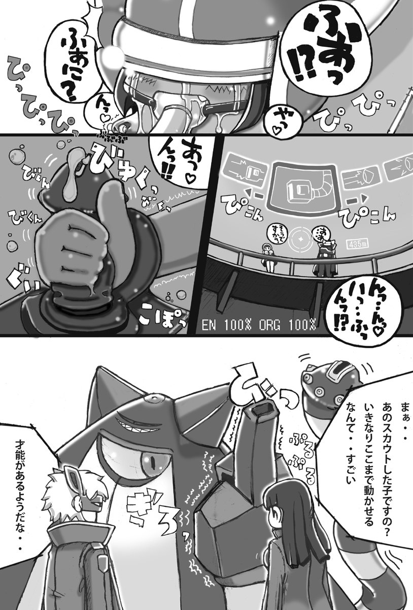 [LOL] Saishuu Seiki Yupiko page 15 full