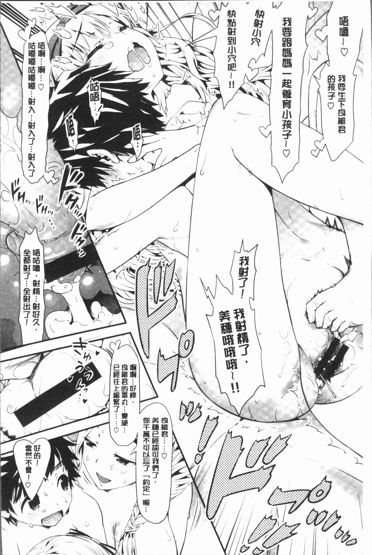 [Wamusato Haru] Mein Hole - Girls' Hole | 女淫小肉穴 [Chinese] page 18 full