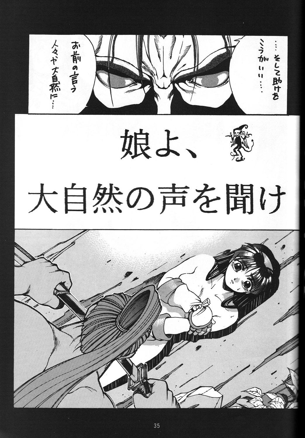 (C47) [GUY-YA (Hirano Kouta)] Naruhito Since 1992 (Dragon Ball, Oh My Goddess, Samourai Spirits) page 36 full