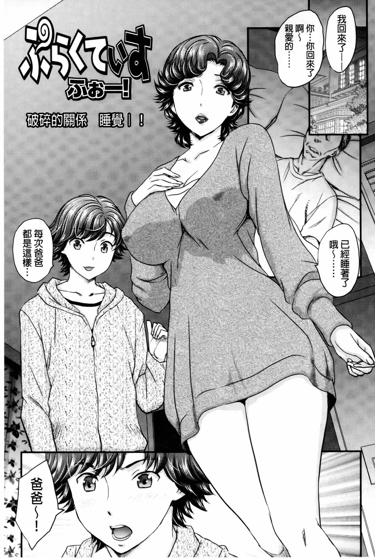 [Hiryuu Ran] Mitsu no Tsuki | 蜜之月 [Chinese] page 56 full