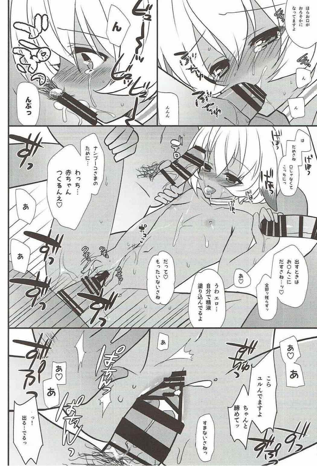 (SC2016 Summer) [Mimicry.z (Aka Satanan)] banquet (Seisen Cerberus: Ryuukoku no Fatalite) page 11 full