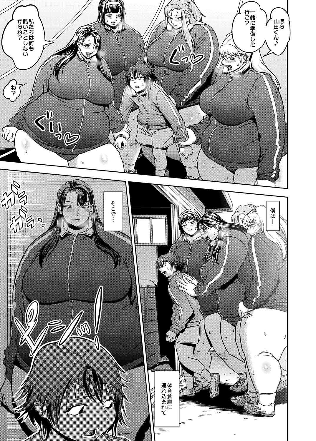[Herohero Hospital (Herohero Tom, Isaki)] School Me! [Digital] page 14 full