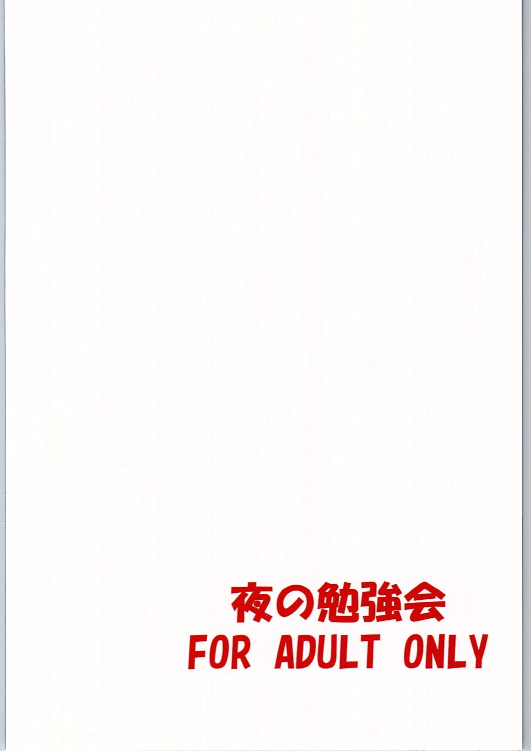 (C90) [Yoru no Benkyoukai (Fumihiro)] Dark Matter to Shokushu (To LOVE-Ru Darkness) page 26 full