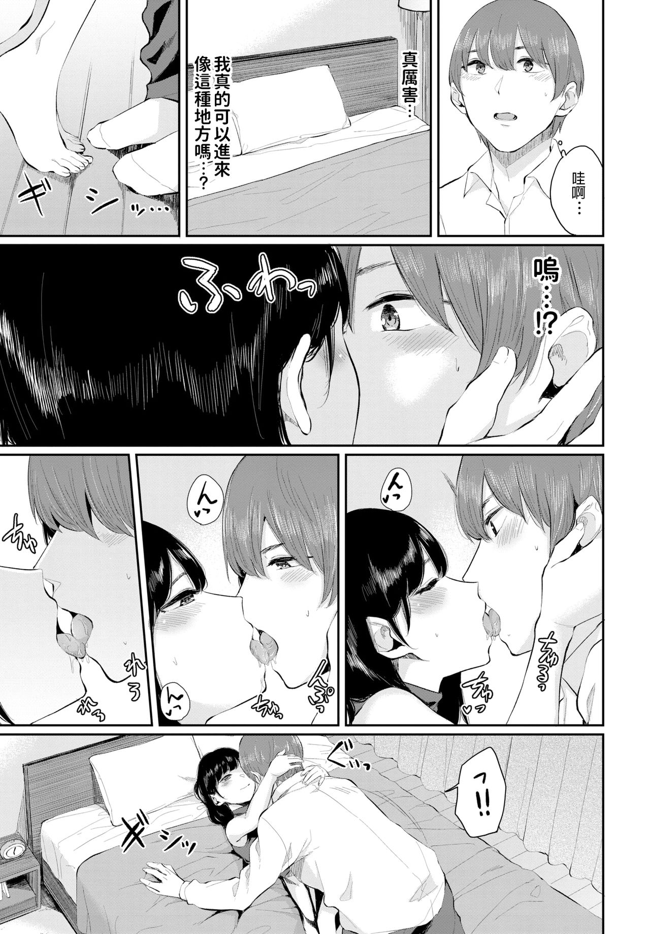 [Yamada Yuuya] Hakujitsu (COMIC BAVEL 2019-11) [Chinese] [Digital] page 5 full