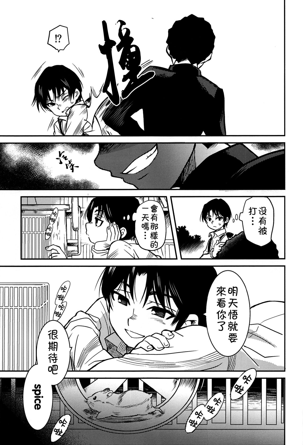 (HaruCC23) [Akimasaya (Akima)] Shinshoku (Boku Dake ga Inai Machi) [Chinese] [theoldestcat汉化] page 28 full