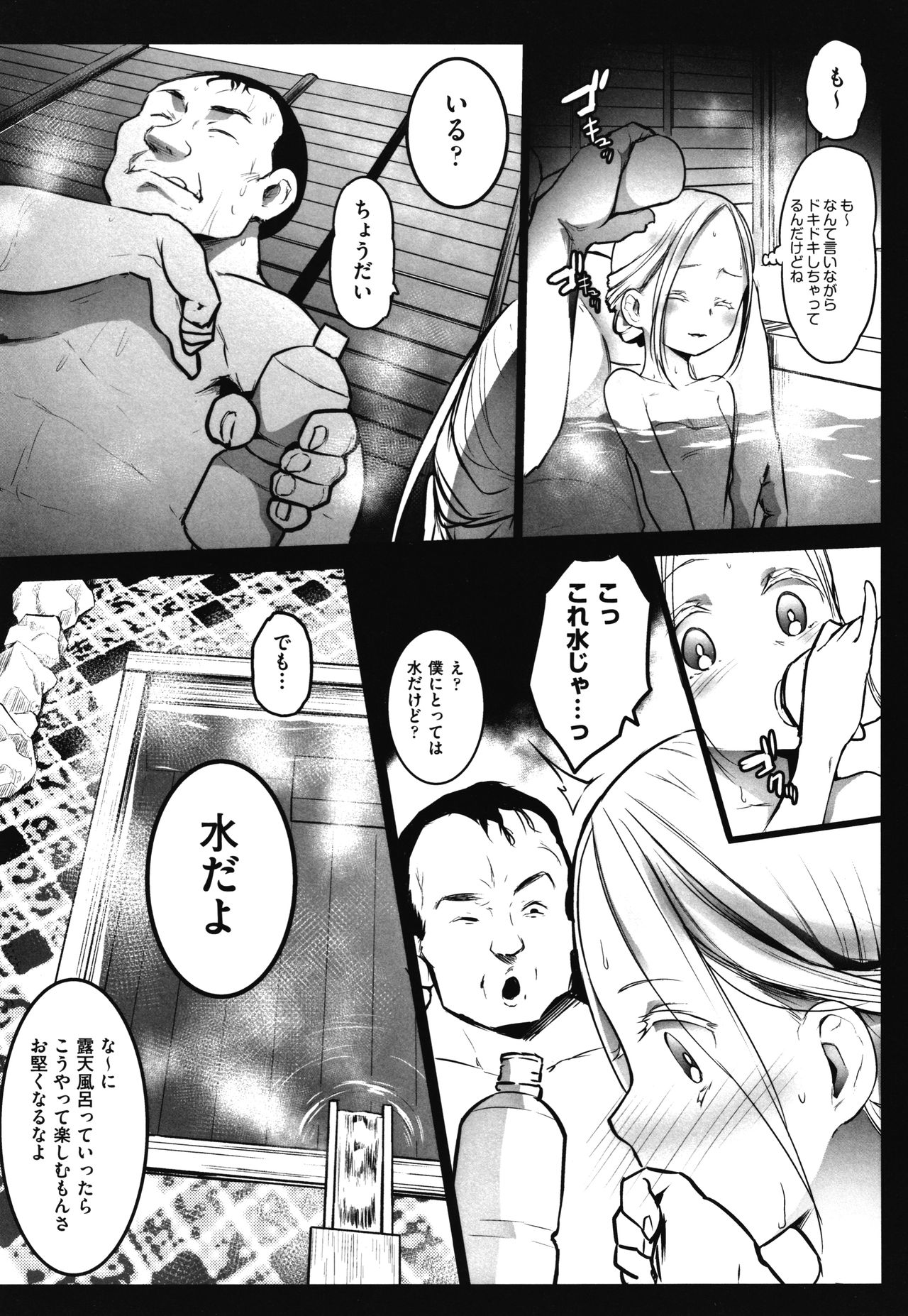 [Kowareta Radio] JS Enkou Nisshi page 30 full