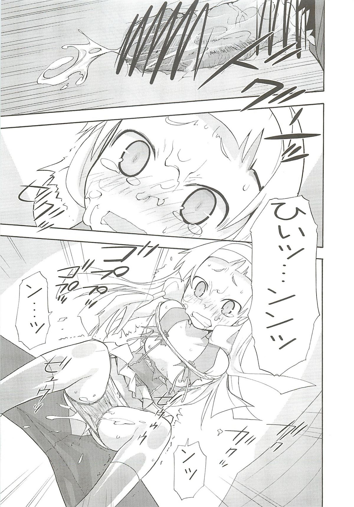 (C75) [Spicia (Kiritomo Koroha)] PLAY THING (Kannagi) page 20 full