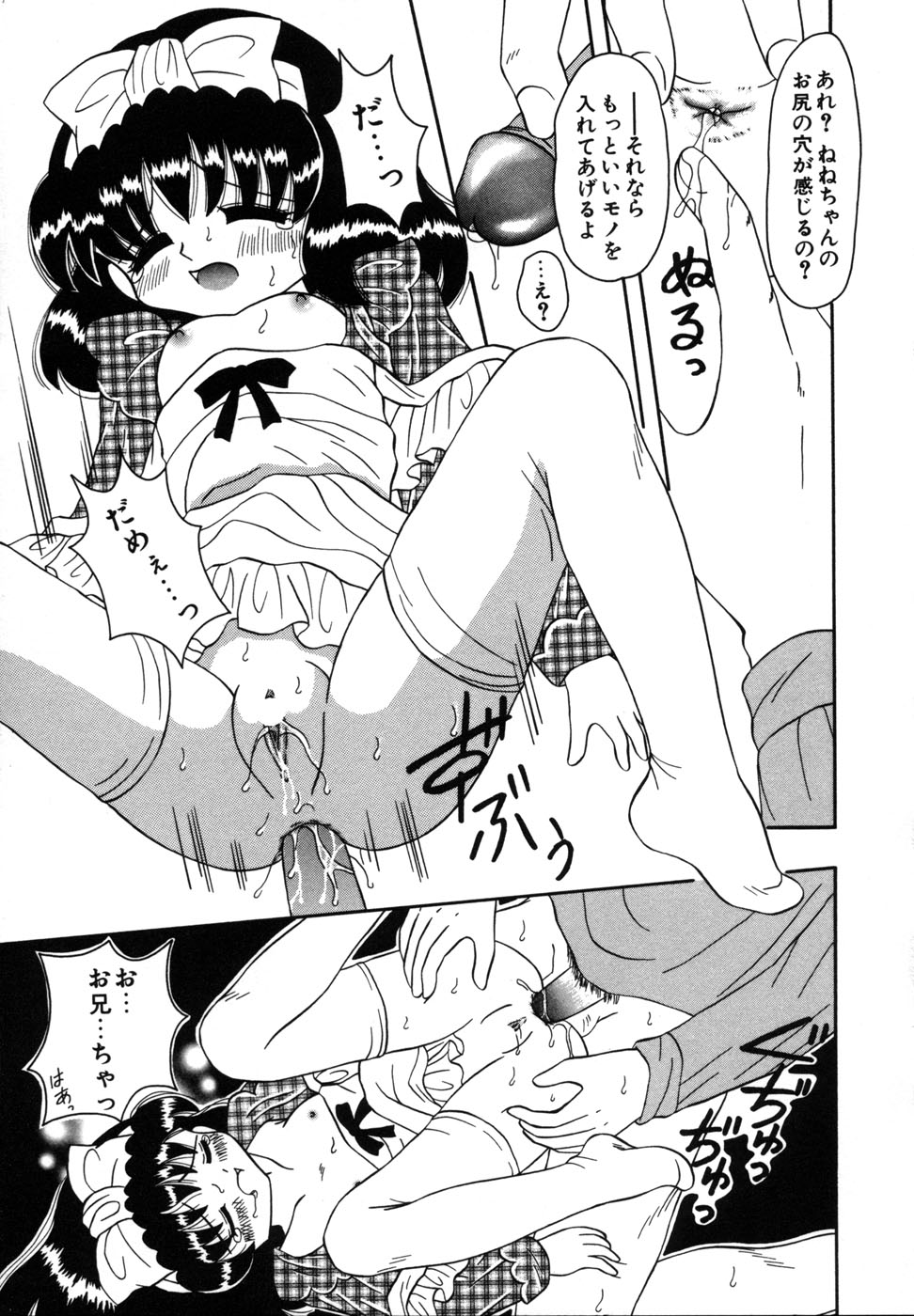 [Fujisaki Rie] Shoujo Hadaka Apron page 51 full