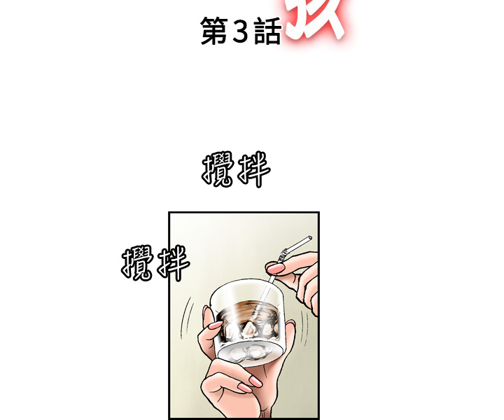 中文韩漫 療育女孩 Ch.0-10 [Chinese] page 52 full