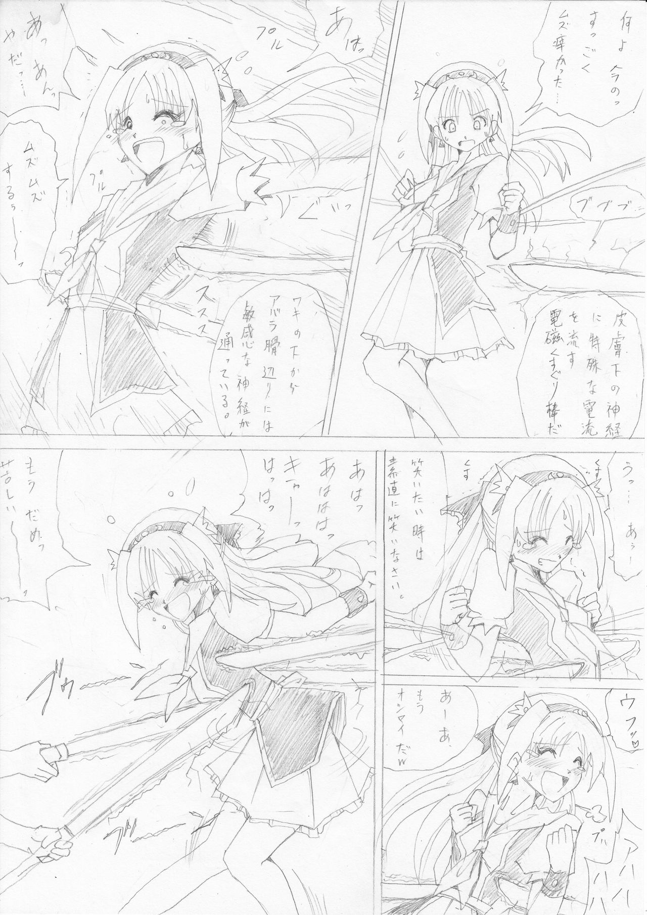[e] G3 Hizou File 04 page 3 full