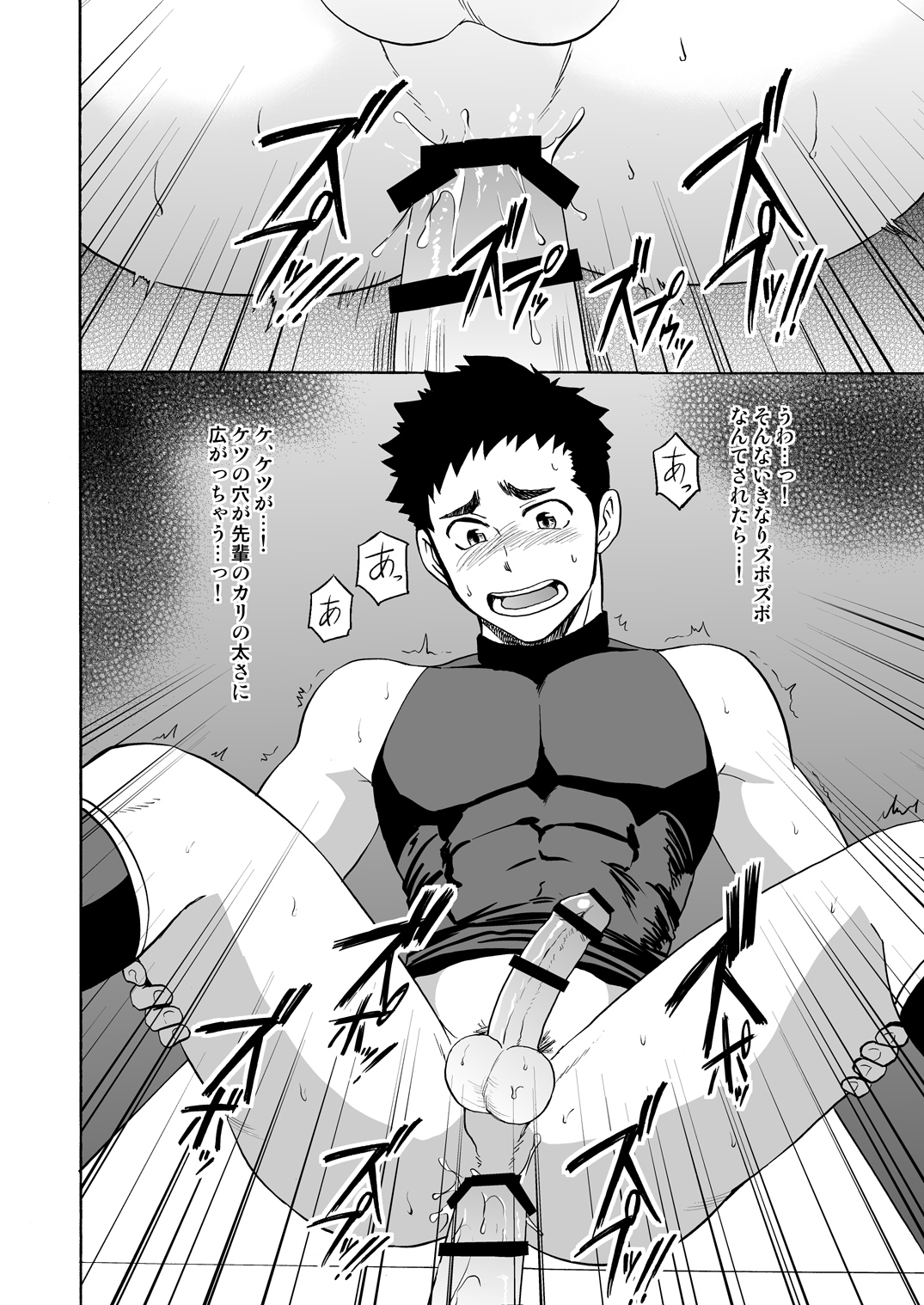 [CLUB-Z (Yuuki)] Yakyuubu no Senpai ni VR de Giji SEX Sasete Mita [Digital] page 19 full