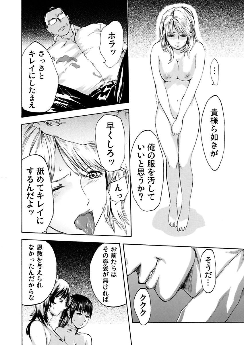 [Pink Taro] Zetsubou Zuma ~ Furin Kinshi!! page 66 full