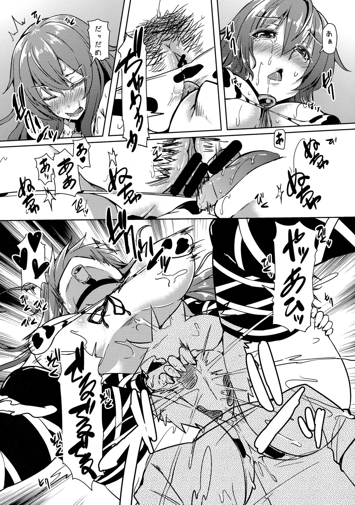 (C86) [Arysuivery (Ayakase Chiyoko, Ayakase Riberi)] Titi Iro Nyugi (Touhou Project) page 9 full