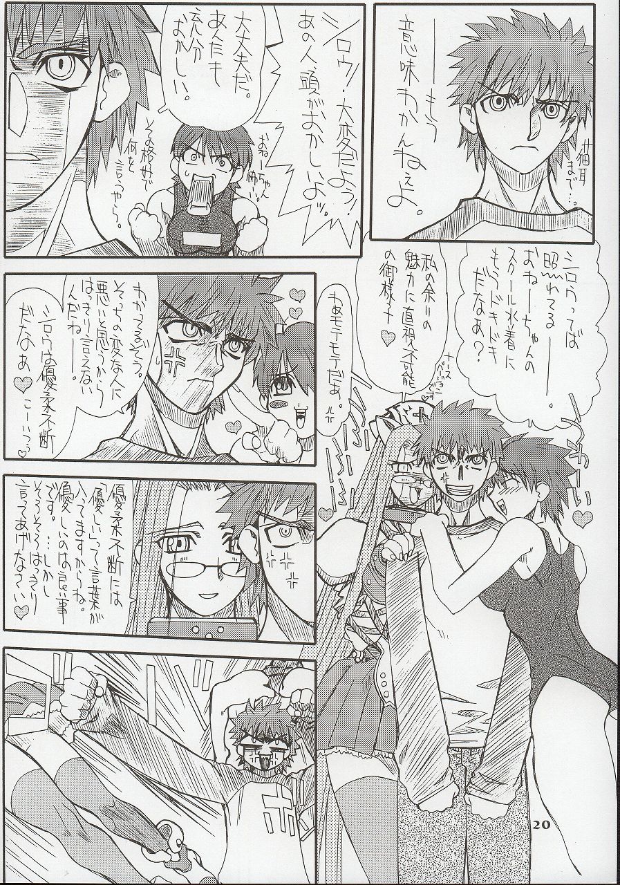 (Kyonyuukko 3) [Power Slide (Uttorikun)] Akihime Ni (Fate/stay night) page 20 full