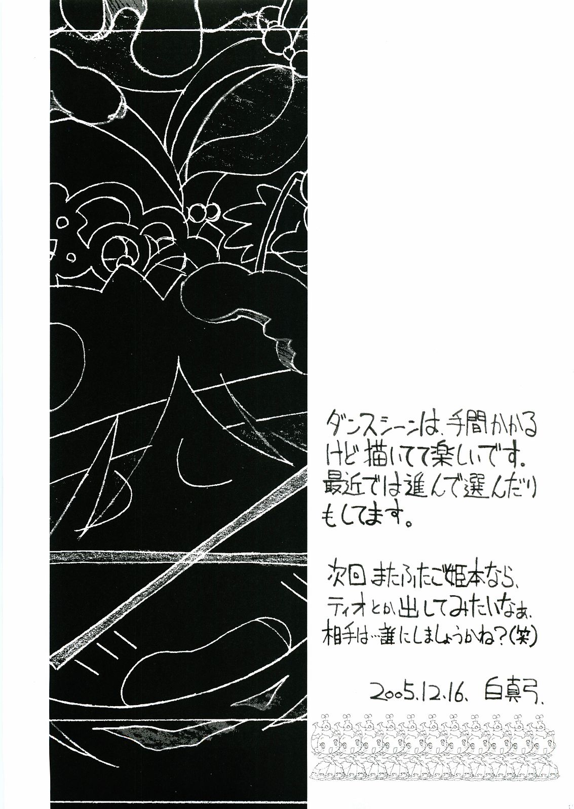 (C69) [Circle Heron (Shiramayumi)] Magejun 17 (Fushigiboshi no Futagohime) page 20 full