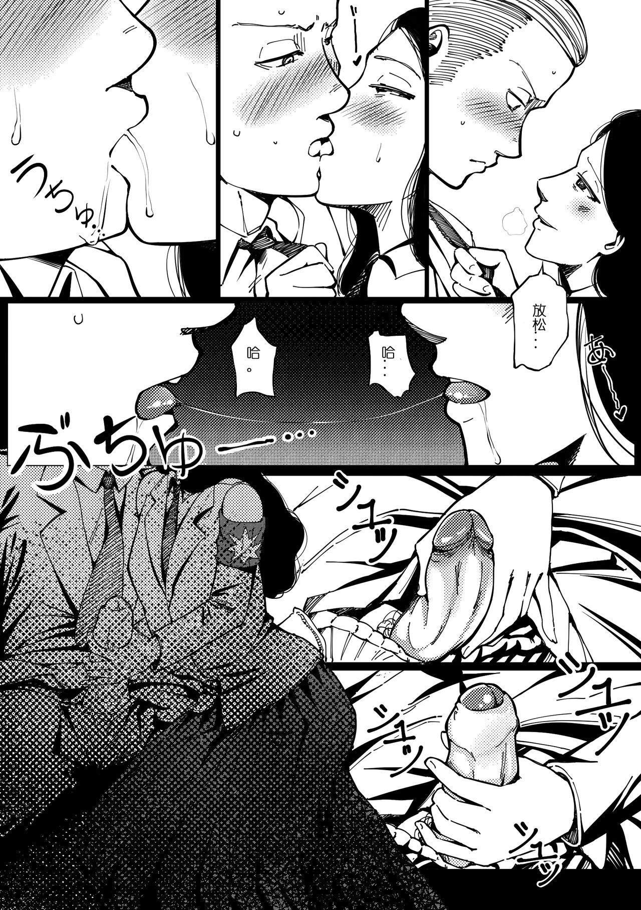 Pastime with Pieck-chan (Shingeki no Kyojin)[Chinese][AhernTsao] page 6 full