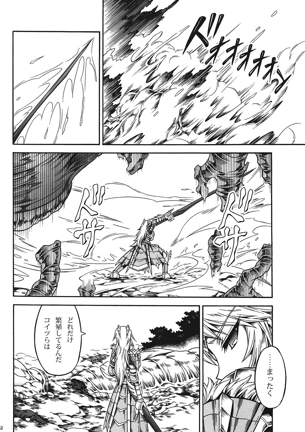 (C82) [Yokohama Junky (Makari Tohru)] Solo Hunter no Seitai 4 The first part (Monster Hunter) page 39 full
