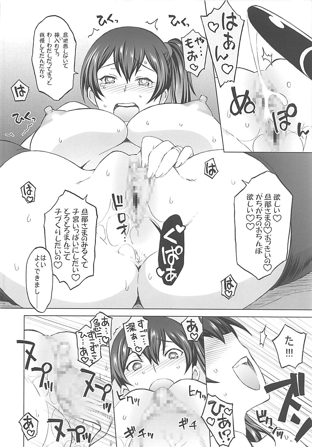 (Houraigekisen! Yo-i! 17Senme) [Wagamama Dou (Syowmaru, NIO)] Kaga-san to Mata Nama Yasen (Kantai Collection -KanColle-) page 11 full