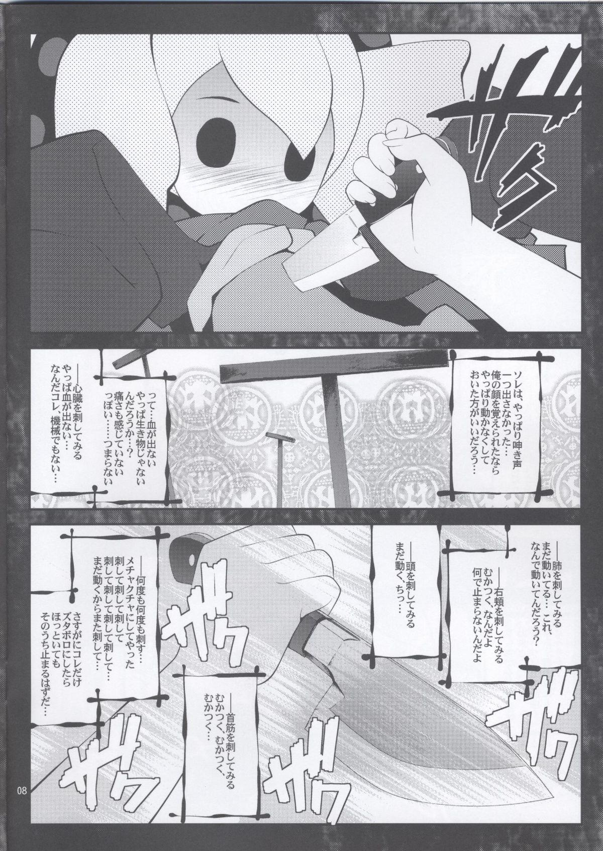 (SC50) [Purimono (Goyac)] MOGUMOGU (Puella Magi Madoka☆Magica) page 7 full