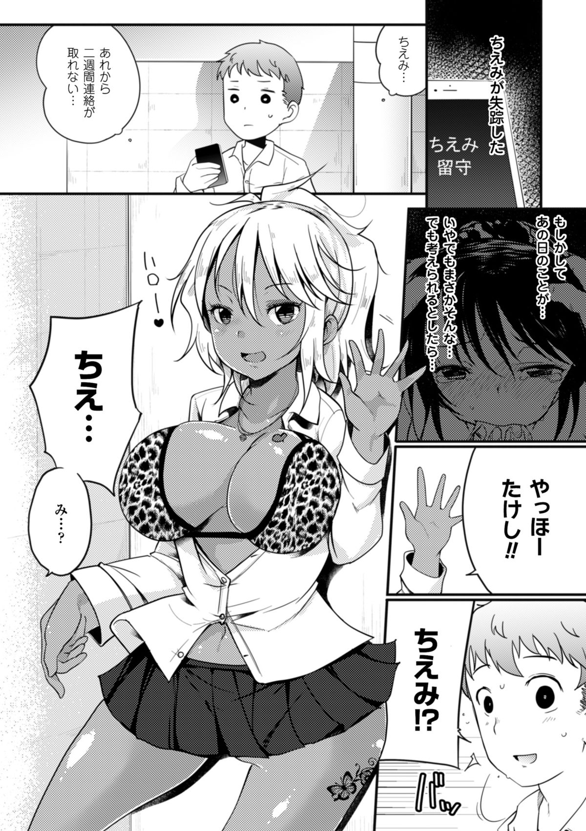 [Anthology] 2D Comic Magazine Akuochi Gyaku Rape de Monzetsu Kairaku! Vol. 1 [Digital] page 23 full