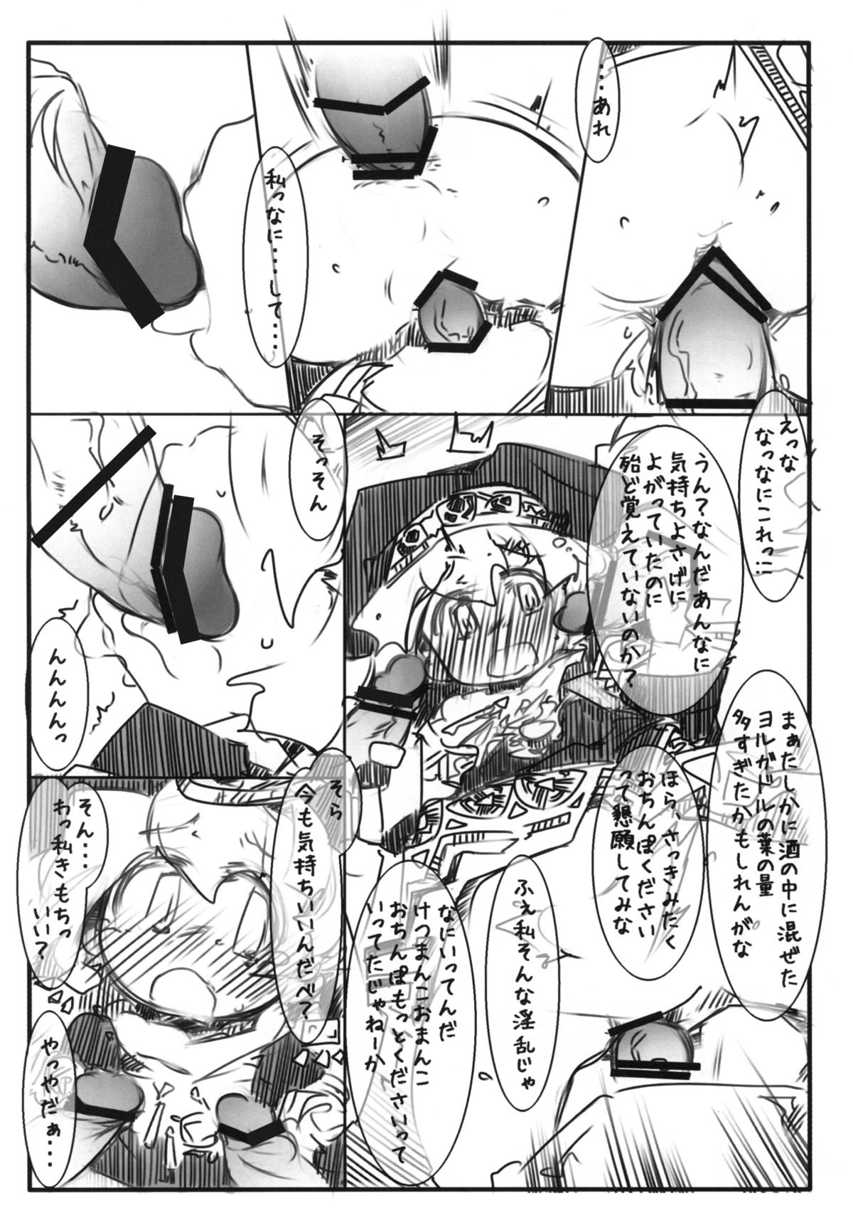 [Kouhuku Shigen (ryokutya)] Umayomegatari [Digital] page 4 full
