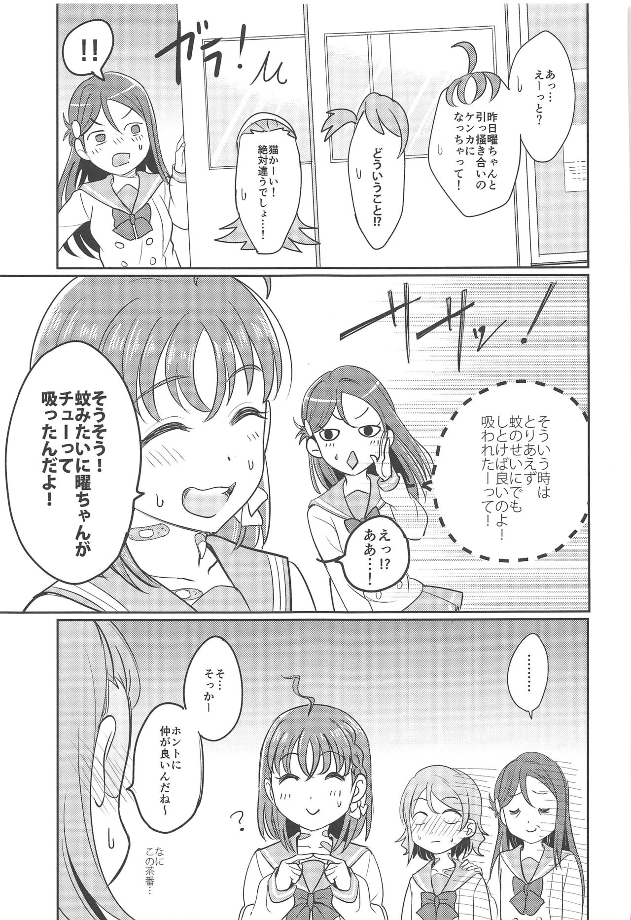 [Mushiyaki!! (Kanbayashi Makoto)] YOU CHIKA XOXO (Love Live! Sunshine!!) page 32 full