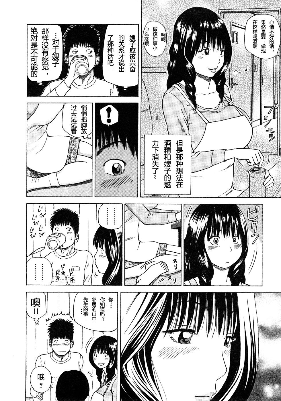 [Kuroki Hidehiko] 29sai Inyoku Tsuma Ch. 1-5 [Chinese] [柱仔个人汉化] page 26 full