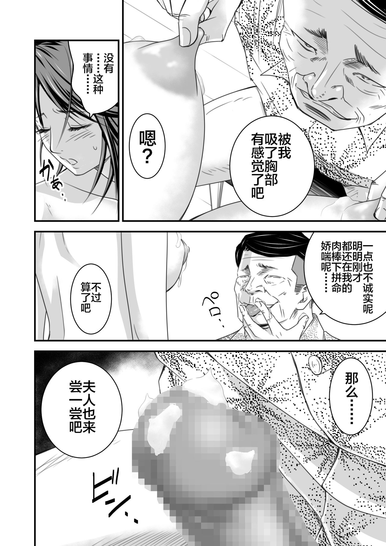 [Ikigire Shoukai (Ren Suru)] Tsugunai Tsuma 2 [Chinese] [不咕鸟汉化组] page 11 full