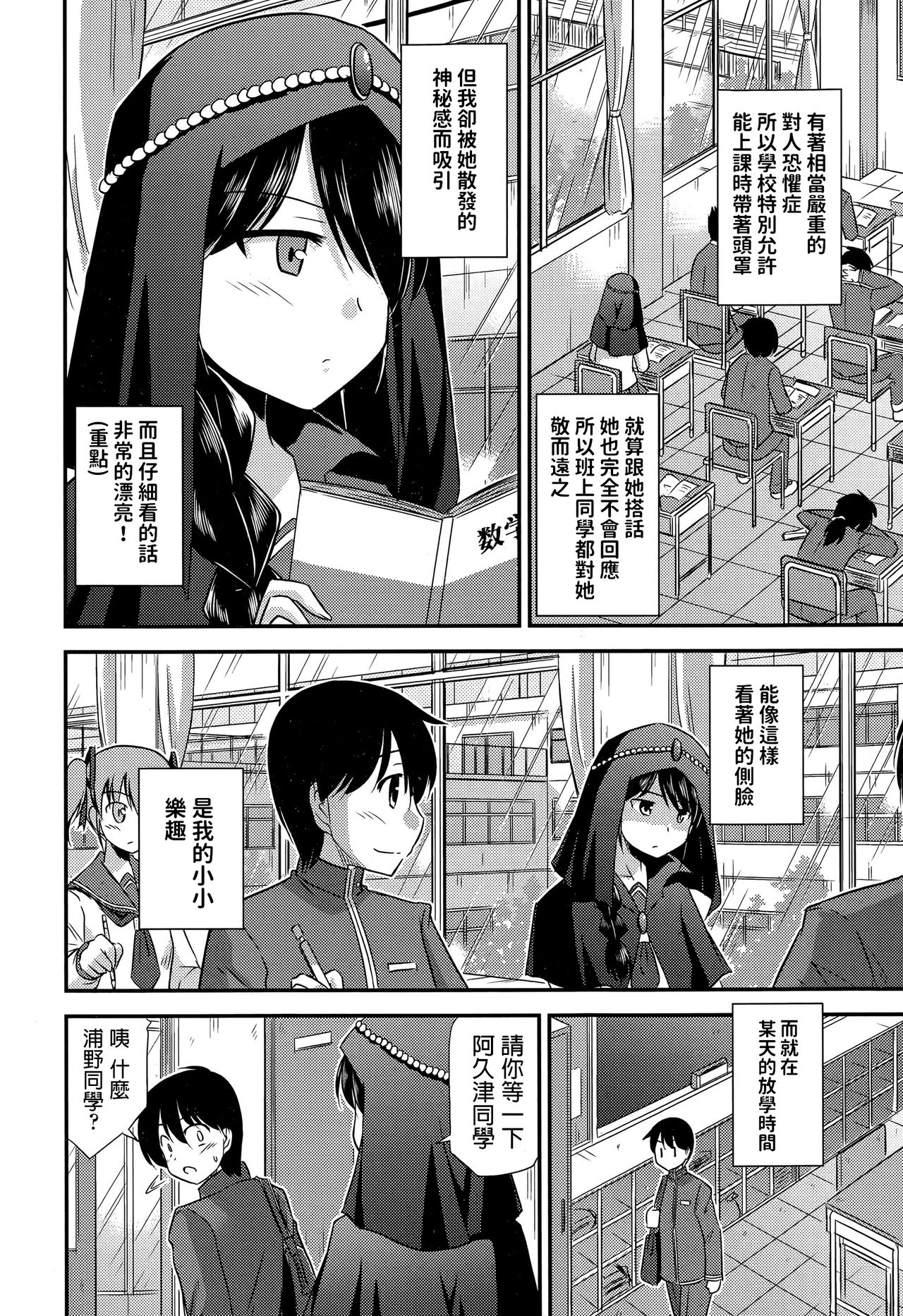 [Suzumiya Kazuki] Ura no Uranai (COMIC Europa 2015-05) [Chinese] page 2 full