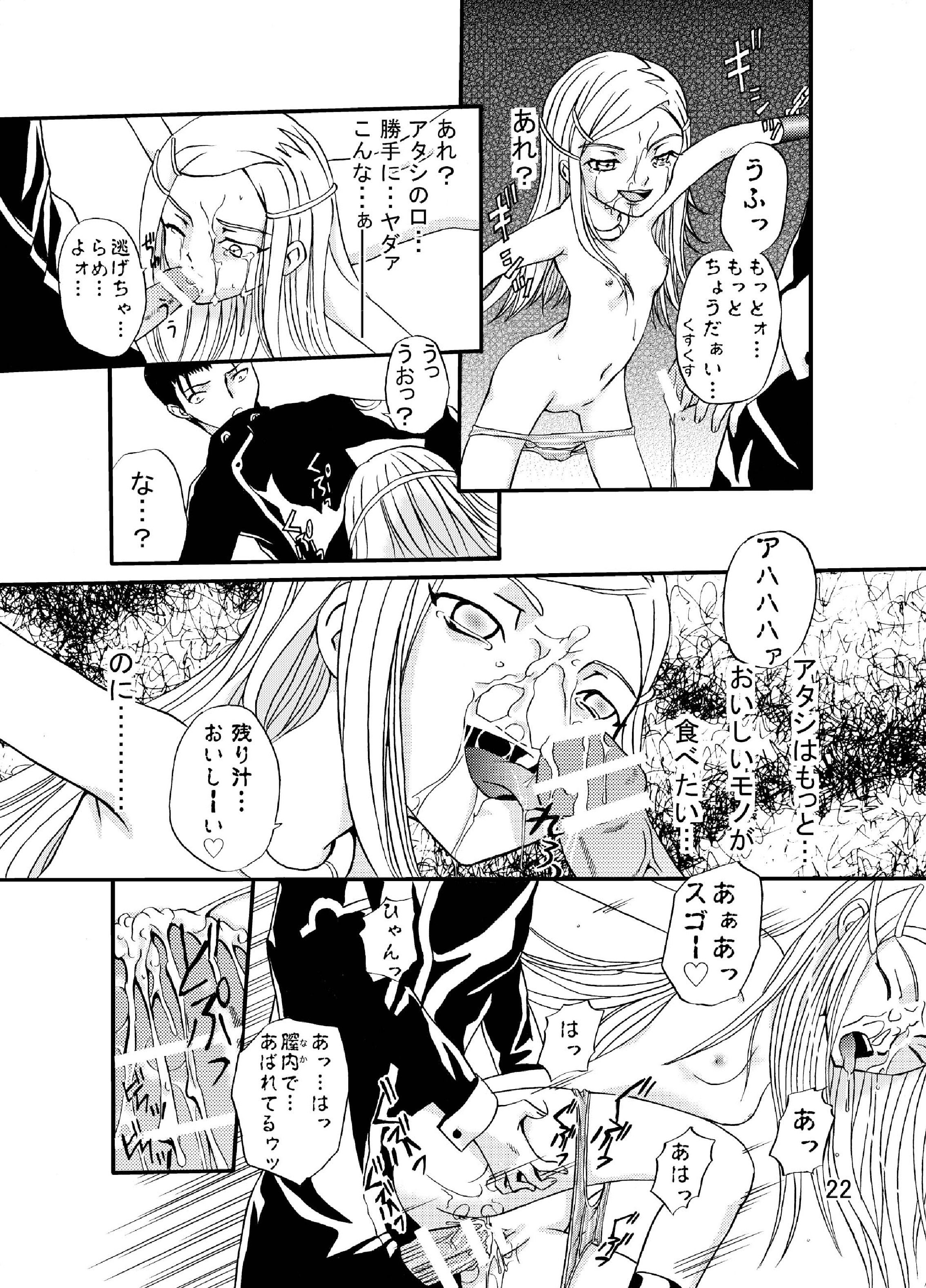 [Cartagra (Kugami Angning)] ARCANUMS 3 (Eureka SeveN) [Digital] page 22 full