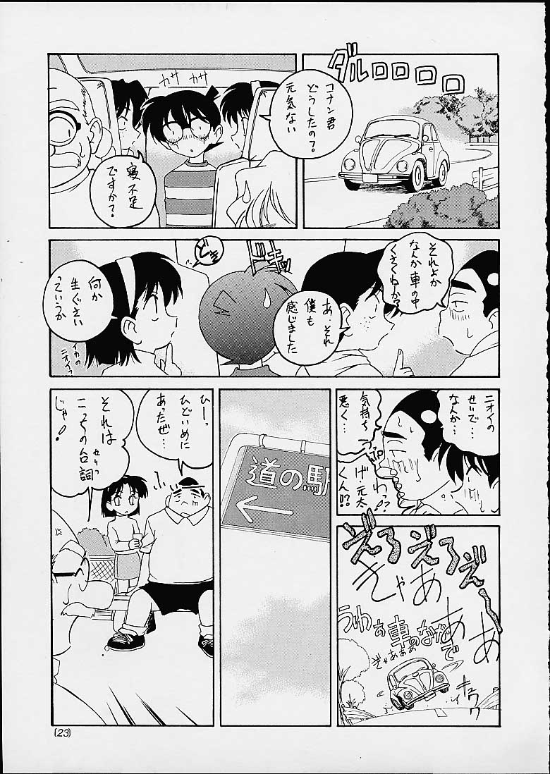 (C60 ) [Joshinzoku (Wanyan Aguda)] Manga Sangyou Haikibutsu 3 (Detective Conan) page 22 full