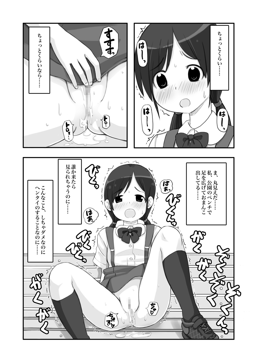 [Studio Gaudi] Roshutsu Shōjo Wa Furimuka Nai page 22 full