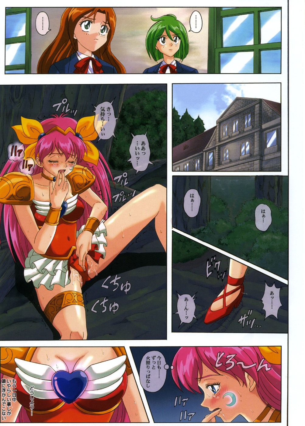 [Cyclone] Blue Note page 15 full