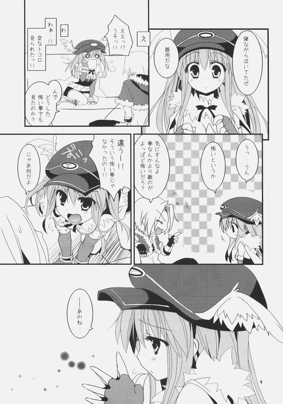 (C79) [Ryuknigthia (Kiduki Erika)] Daily RO 5 (Ragnarok Online) page 8 full