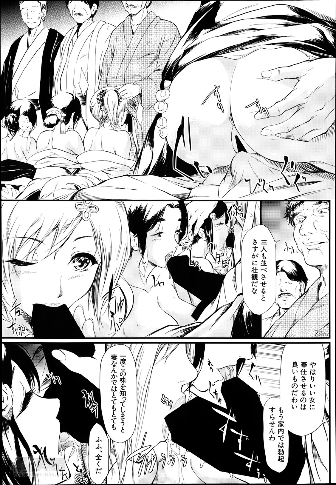 [Shiki Takuto] Tokoharu Ch.1-3 page 53 full