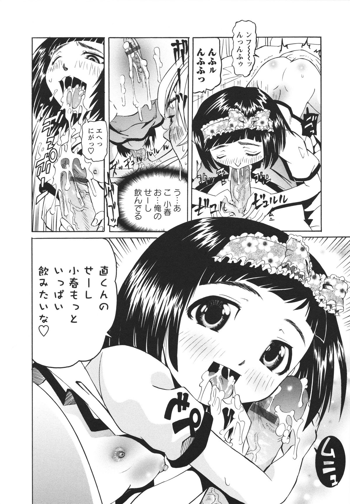 [Mihoshi Kurage] Hokenshitsu de no Midara na Shoujo no Sodatekata page 49 full